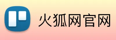 火狐网官网 logo